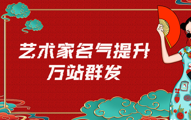 蚌埠-哪些网站为艺术家提供了最佳的销售和推广机会？